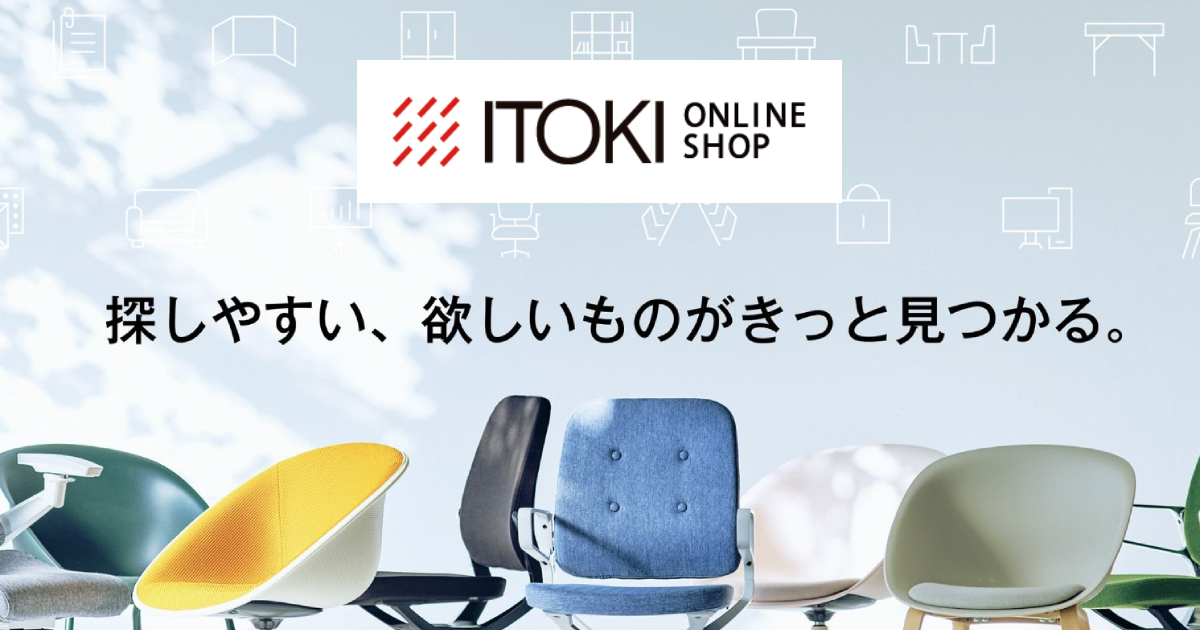 イトーキオンラインショップ | テレワーク・オフィス家具・学習