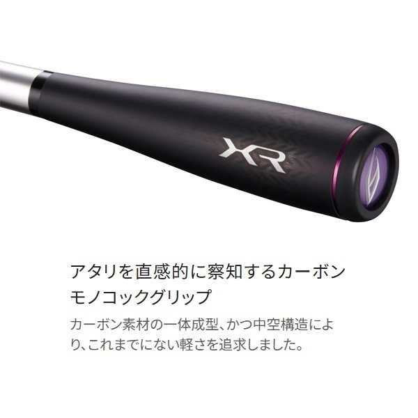21サーベルマスターXR テンヤ | イシグロ公式オンラインショップ