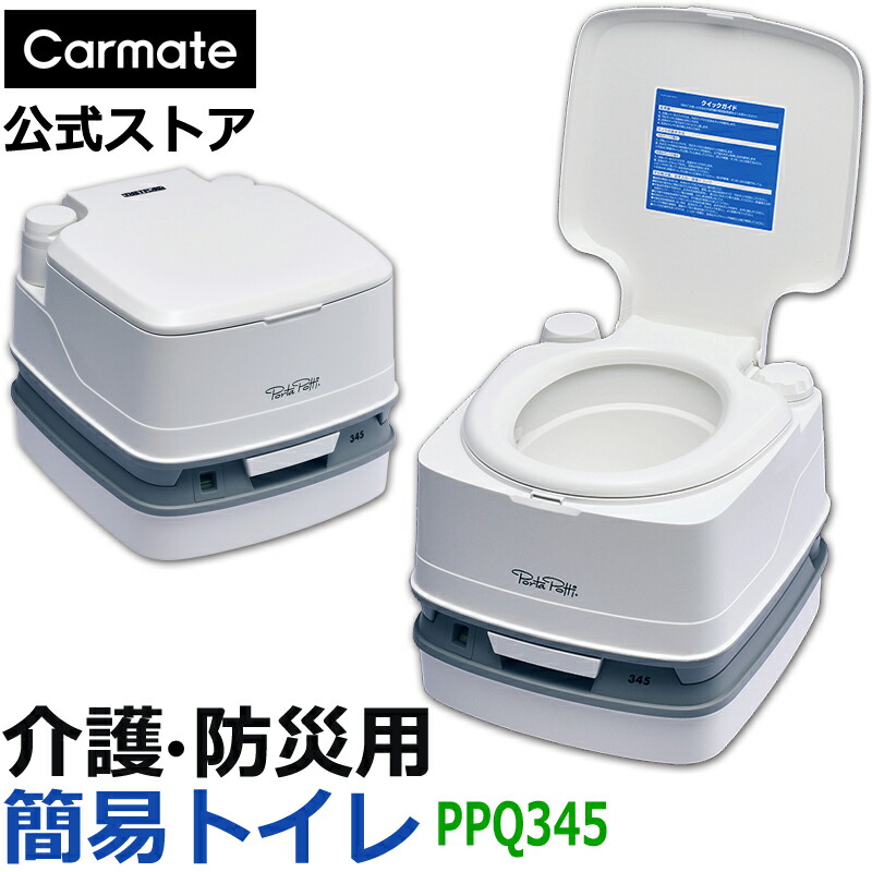 カーメイト PortaPotti 245 ポルタポッティ245、携帯ケース付き