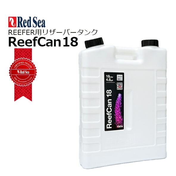 ReefWave45フローポンプレッドシーガラス厚さ3/4インチ (20mm)