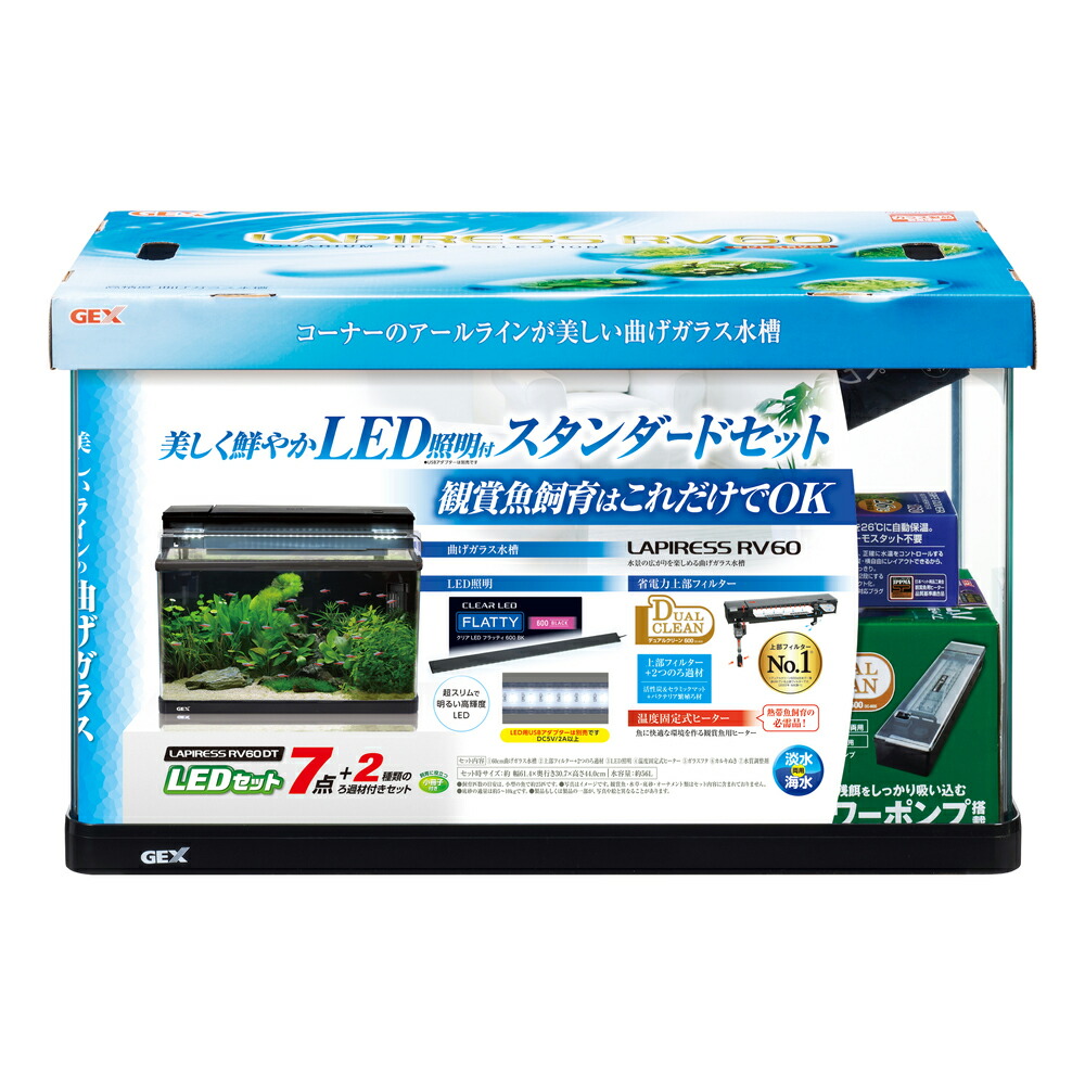 楽天市場】GEX マリーナ600BKS デュアルクリーンセット