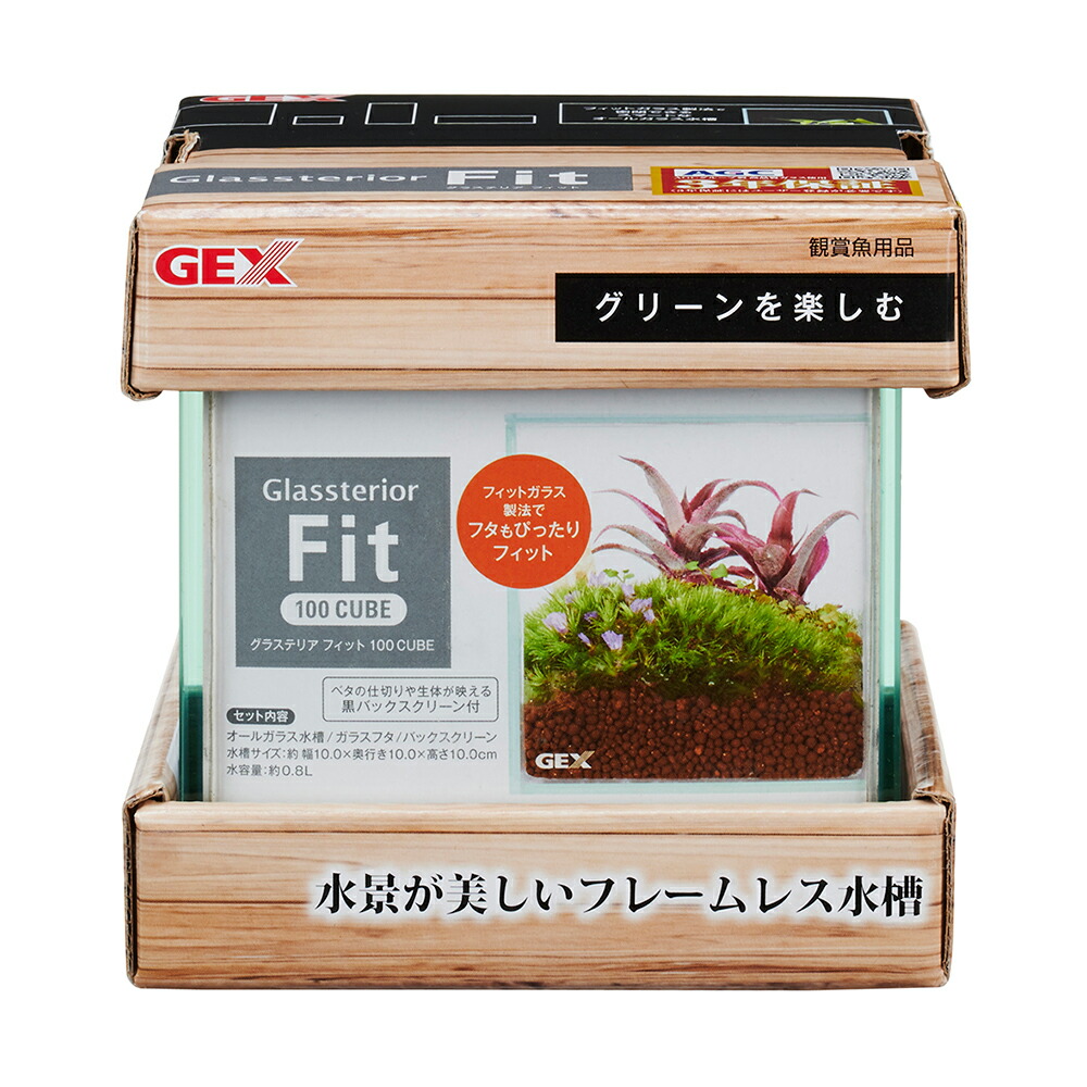 楽天市場】GEX ガラス水槽 グラステリア フィット 200