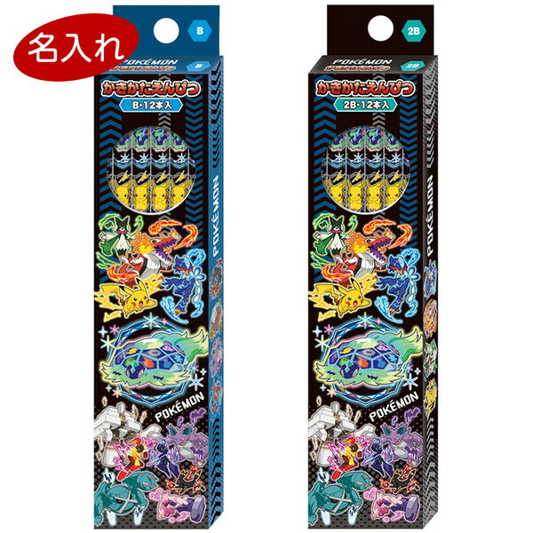 楽天市場】【名入れ鉛筆】 ポケモン シンプル 文具3点セット 鉛筆