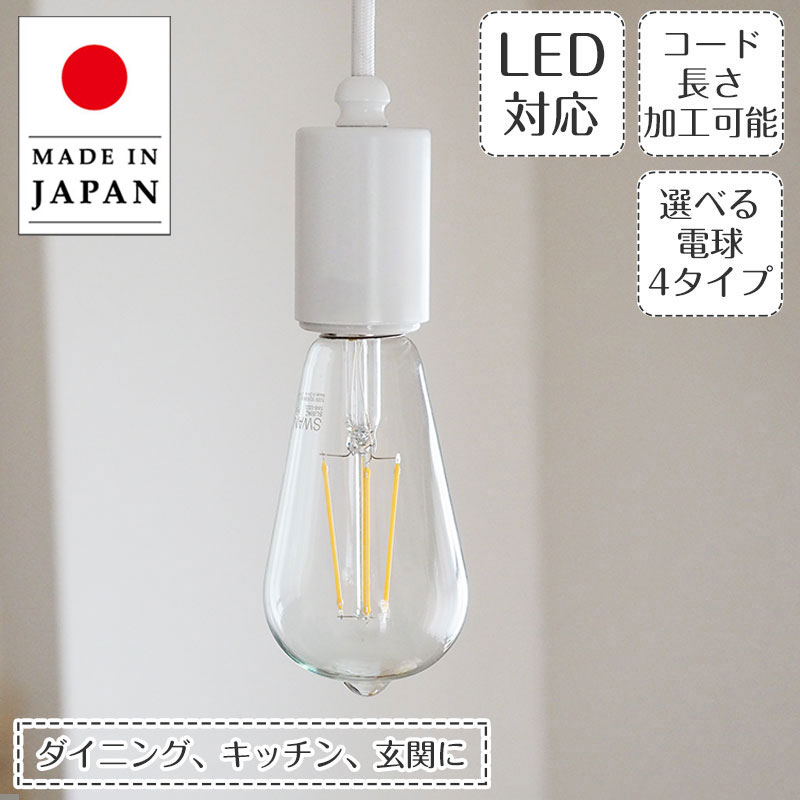 楽天市場】【最大2500円OFFCP】 ペンダントライト 後藤照明 白塗装