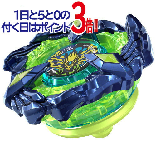 楽天市場】ベイブレードX BX-00 コバルトドレイク4-60F メタルコート