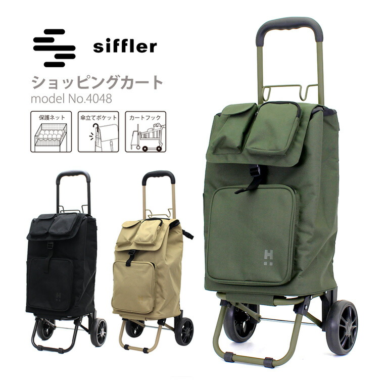 フィルソン ダークグリーン キャリーカート フィルソン ダークグリーン