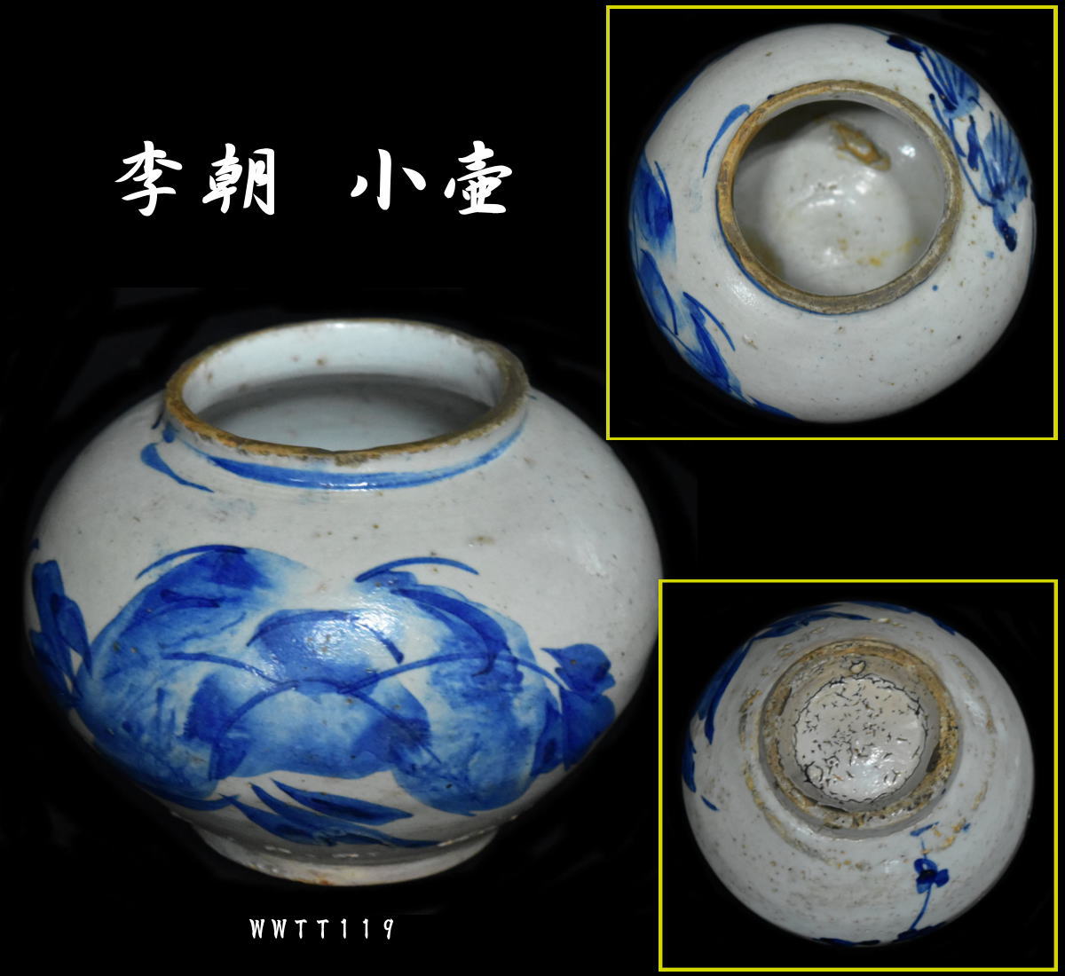 高麗青磁 油壺 小壺 徳利 李朝 朝鮮美術 高麗青磁 李朝 韓国