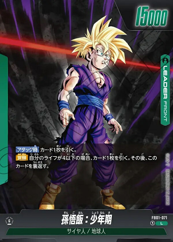 アルティメットバトル優勝景品 孫悟飯:少年期 1枚 プロモ 孫悟飯:少年