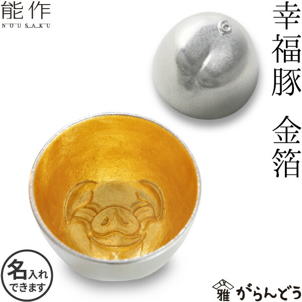 希少】旧日本軍 盃 酒盃 お猪口 小皿 ※10/22追加小皿2枚19点セット