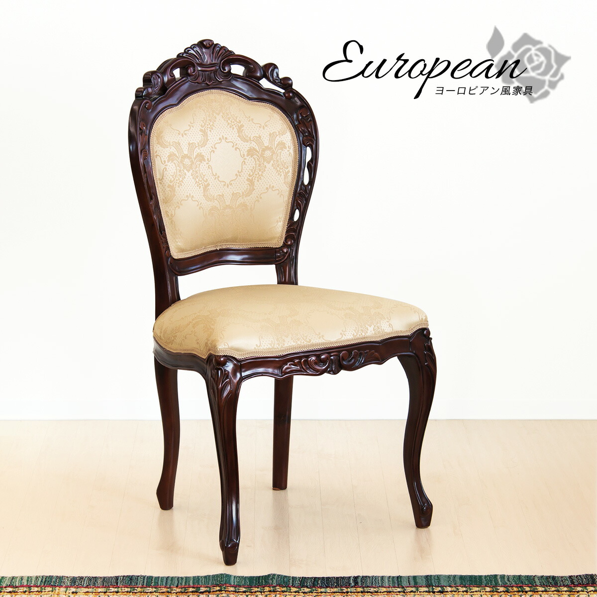 猫足 ダイニングチェア アンティーク」の人気商品一覧 | 安い商品を