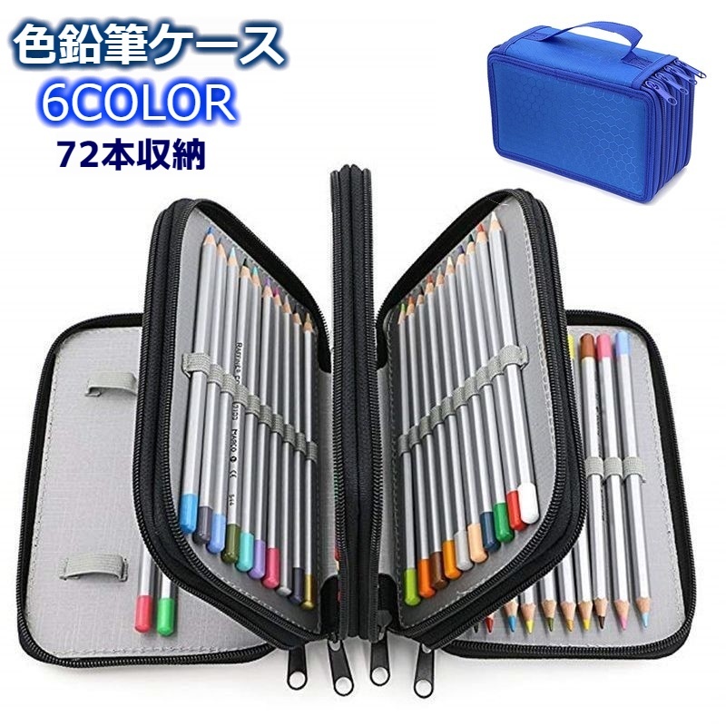 80本セット【新品/未使用】MARCO マルコ 色鉛筆 収納ケース付 Amazon