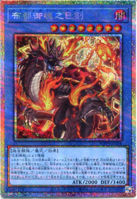 遊戯王 天羽々斬之巳剣 アメノハバキリノミツルギ ウルトラ 3枚 日本語