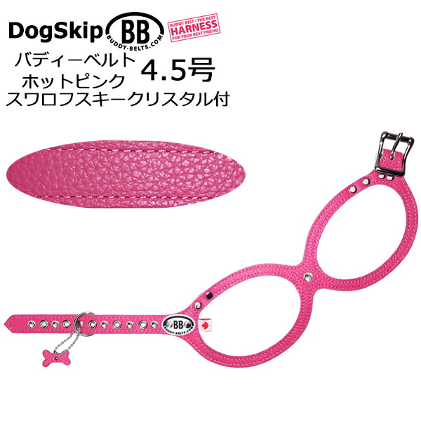 楽天市場】バディベルト ハーネス 4号 胴輪 ホットピンク HOT PINK