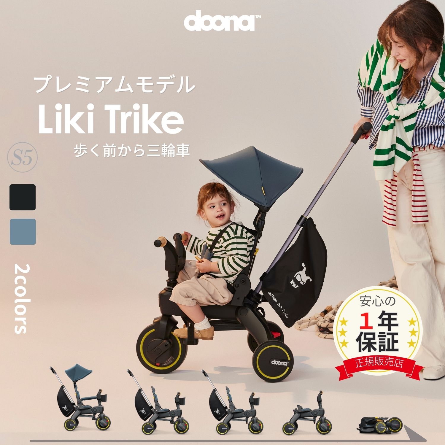 リキトライク Liki Trike 2022年購入／室内保管／カップホルダー付