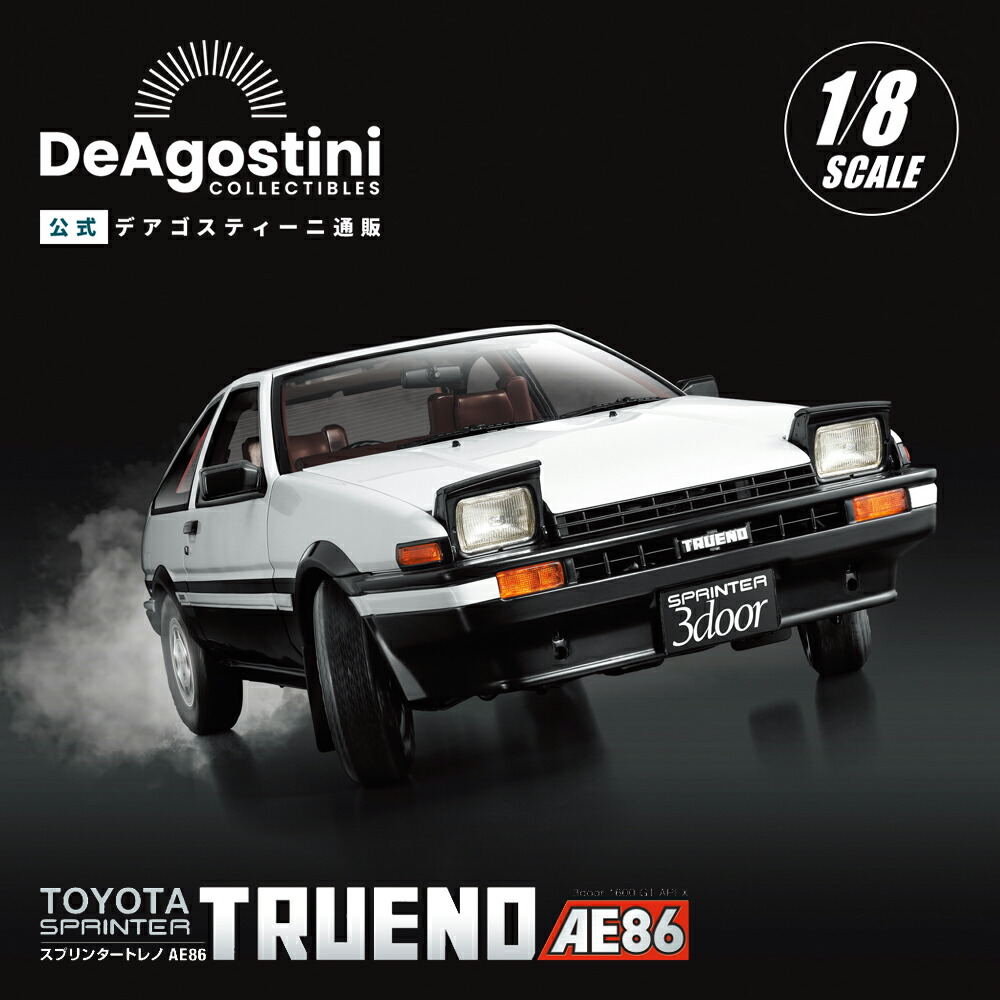 楽天市場】【デアゴスティーニ公式ストア】マツダ・コスモスポーツ 全