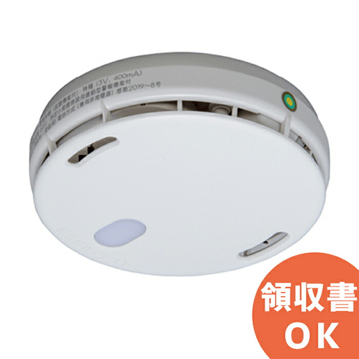 楽天市場】FDKJ235-C 能美防災 光電式 ( 煙式 ) スポット型 感知器 子