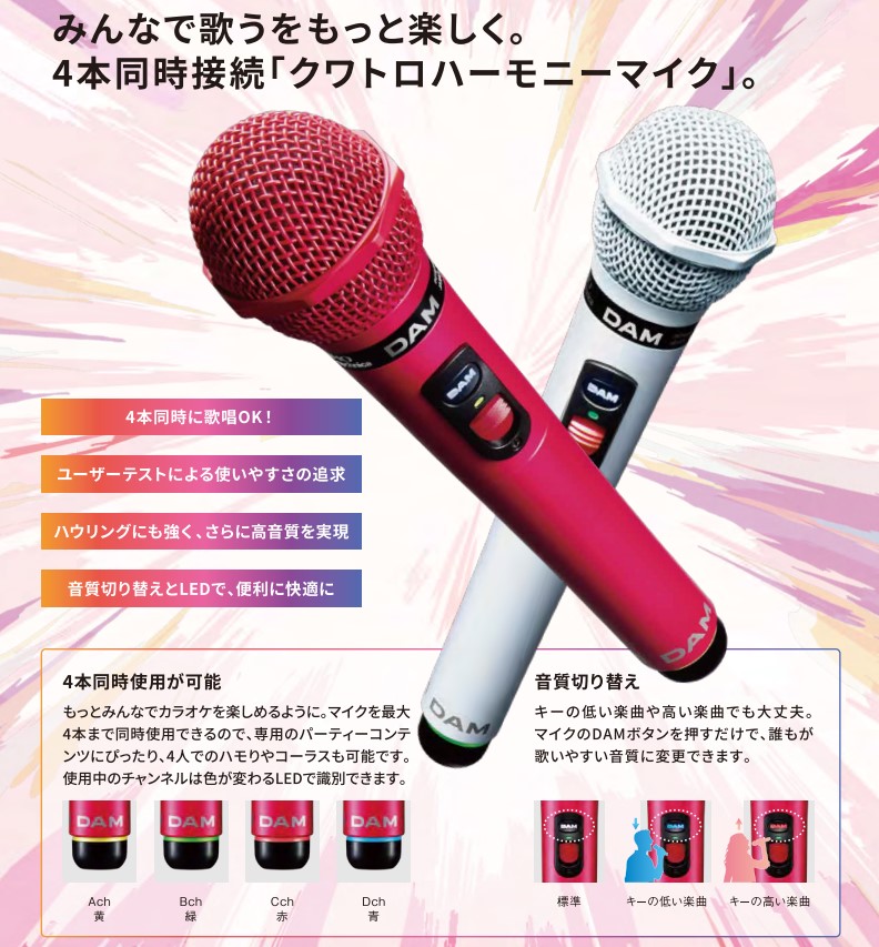 カラオケ DAM WITM-500 ワイヤレスマイク 赤 DAM ダム ワイヤレス