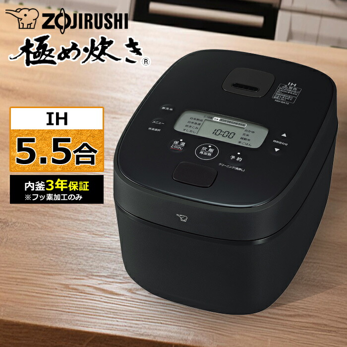 楽天市場】象印 炊飯器 5.5合炊き IH炊飯器 極め炊き IHタイプ NW-QA型