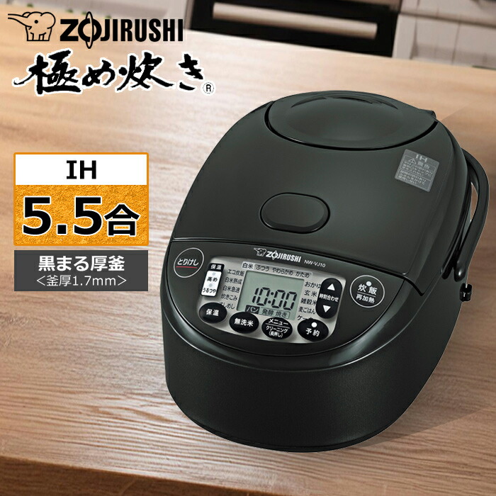 楽天市場】【即納】象印 炊飯器 5.5合炊き IH炊飯器 極め炊き IHタイプ