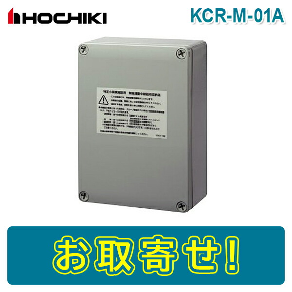 楽天市場】【期間限定価格】【在庫あり】ホーチキ MAI-DFAB-TA65RLY