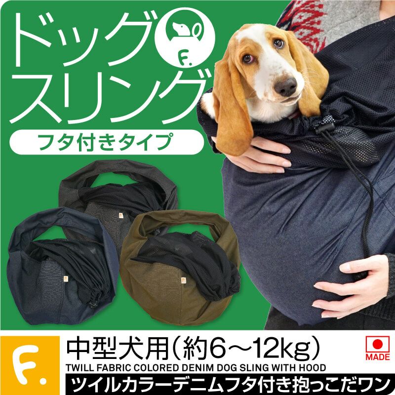 楽天市場】犬 猫 中型犬 スリング 冬 秋 ドッグ スリング フタ付き 犬