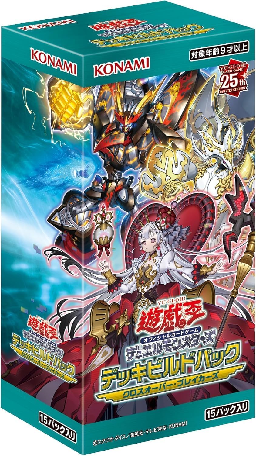 遊戯王OCG デュエルモンスターズ カードセット まとめ売り 宝くじ