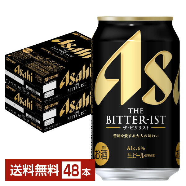 楽天市場】アサヒ ザ ビタリスト 350ml 缶 24本×2ケース（48本）【送料