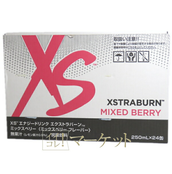 楽天市場】アムウェイ XS エナジードリンク グレープフルーツ 24本入り