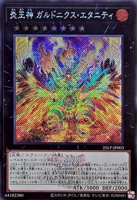 楽天市場】遊戯王 第13期/25LP-JP000 封印されしエクゾディア