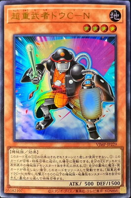 遊戯王 契約を結びし竜の戦士 3枚セット 2セットタダ割☆ギム E VJMP