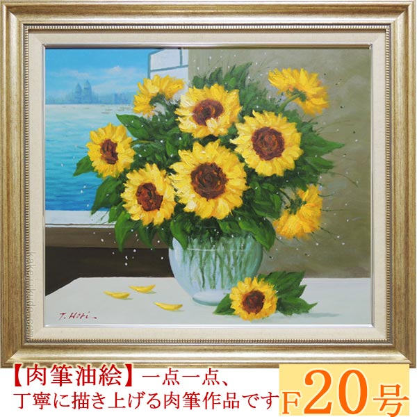 絵画 油絵カジュアルなヒマワリ 絵画 油絵カジュアルなヒマワリ Amazon