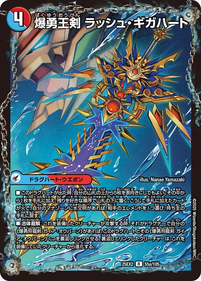 楽天市場】デュエル・マスターズ 24EX2 SR 8/100 火 ◇8◇ 夢双龍覇