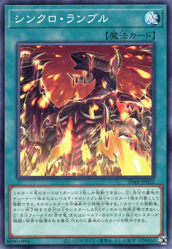 本日削除‼️』遊戯王 シンクロ・フェローズ プリズマ 本日削除