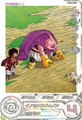 楽天市場】スーパードラゴンボールヒーローズ UGM9-034 DA パラレル R