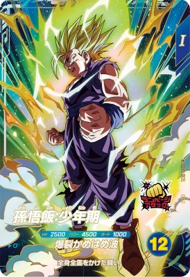 楽天市場】ドラゴンボールスーパーダイバーズ SDV2-056 GDR ビルス 【2