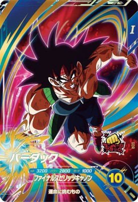 ドラゴンボールスーパーダイバーズ EX1-008 孫悟空:DA パラレル 美品