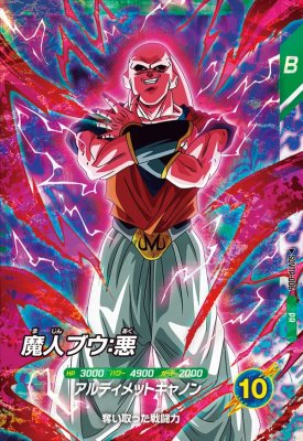楽天市場】ドラゴンボールスーパーダイバーズ SDVTP-001 PR☆ 孫悟空