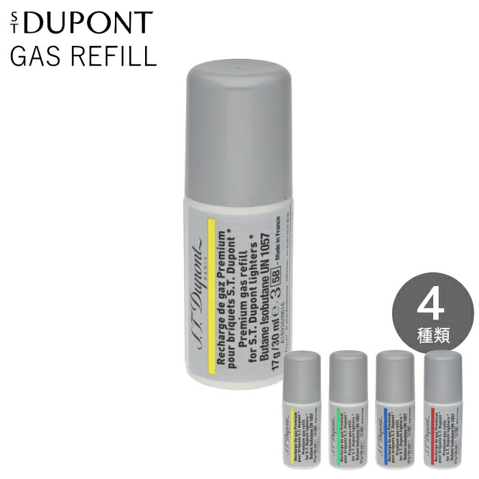 楽天市場】エス・テー・デュポン ガスレフィル 433 グリーン 純正品 新