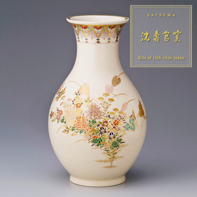 薩摩焼 ○に十 草花文瓢箪花瓶 鑑賞用 薩摩焼 ○に十 草花文瓢箪花瓶
