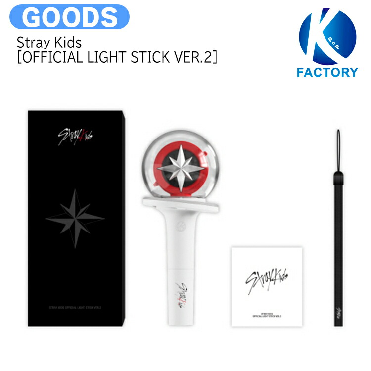 楽天市場】[当店限定特典付] Stray Kids [ OFFICIAL LIGHT STICK VER.2