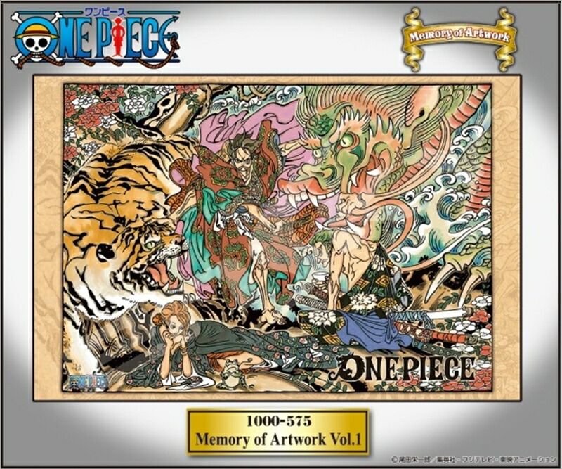 ワンピース パズル 100巻 記念 ジャンプ 麦わらストア Amazon.co.jp