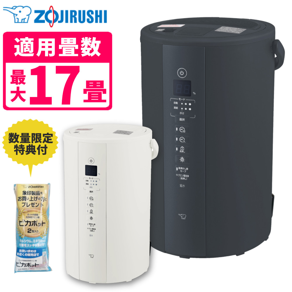 楽天市場】加湿器 象印 スチーム式加湿器 2025年モデル 3.0L EE-DF35