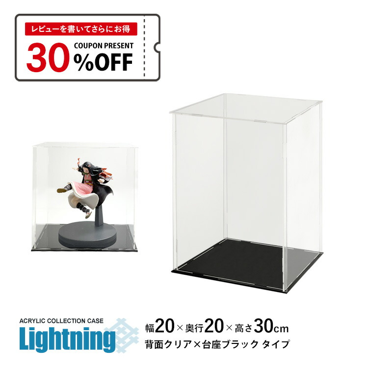 楽天市場】コレクションケース アクリルケース Lightning 幅20cm 奥行