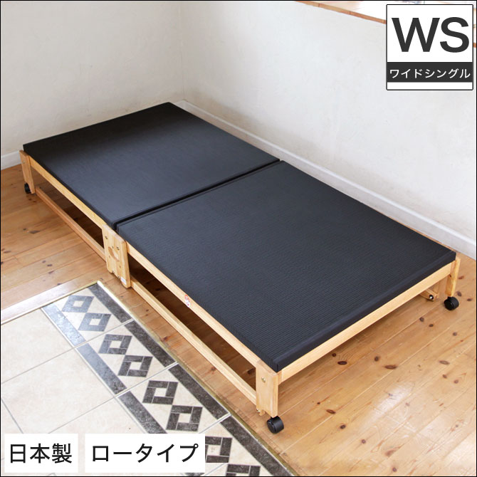 折りたたみ式 畳ベッド シングル 日本製 中居木工 黒畳 中居木工 折