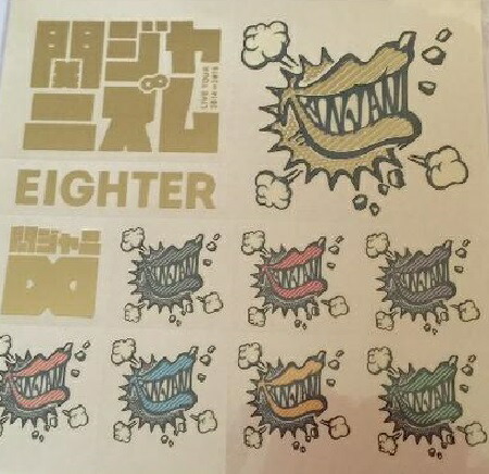 楽天市場】関ジャニ∞【 フレークシール 】 2023 ポートレートシリーズ