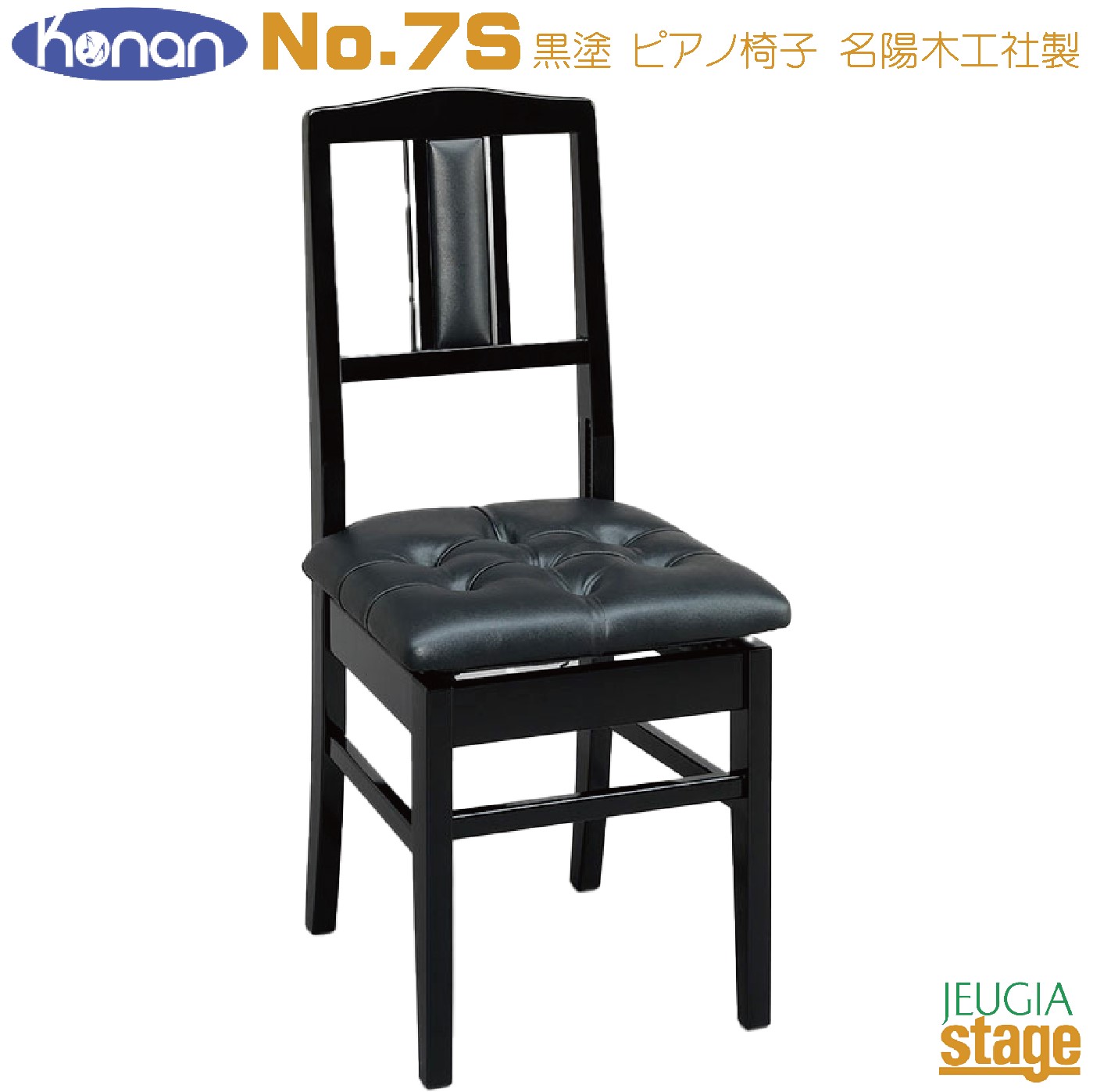 KAWAI / カワイ ピアノ用背付高低自在椅子（トムソン椅子