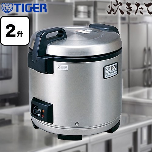 楽天市場】タイガー魔法瓶（TIGER）【JNO-A271-XS】業務用炊飯ジャー