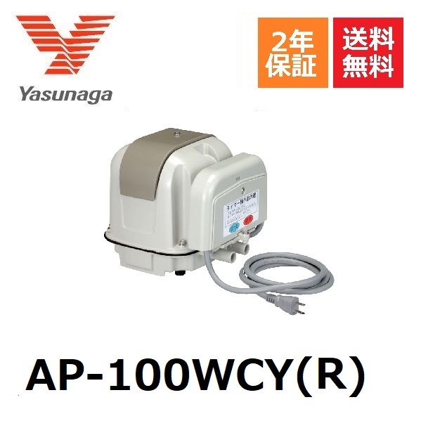 楽天市場】AP-100WEX 安永エアーポンプ 2口 タイマー付きブロワ
