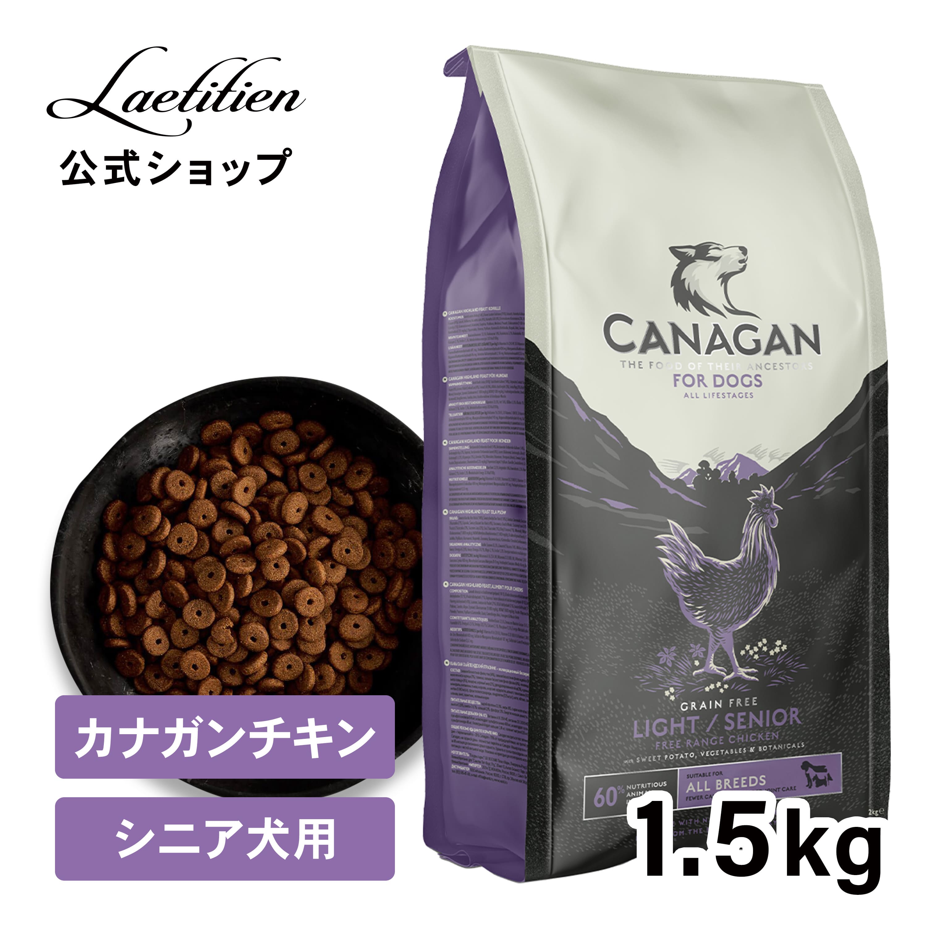 カナガン ドッグフード CANAGANカナガン グレインフリー チキン (2袋