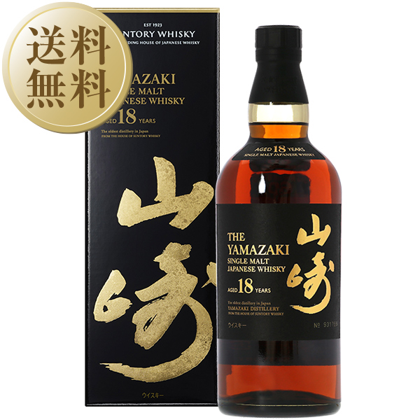 楽天市場】【お一人様1本限り】 サントリー シングルモルトウイスキー
